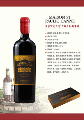 圣堡羅莊園可妮干紅葡萄酒【14&deg; 750ml】