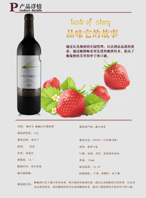 佩多樂 蜻蜓Q7干紅葡萄酒6支超級優惠組合裝 百分百澳洲原瓶進口在當當網的價格走勢