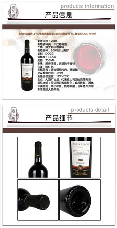 索拉亞莊園巴巴萊斯科干紅葡萄酒 品味意大利原裝進口的優雅與傳承